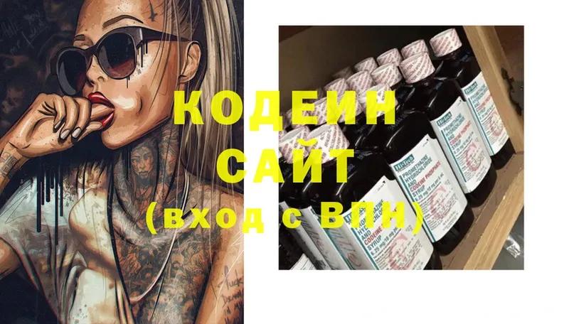 Кодеиновый сироп Lean напиток Lean (лин)  Волчанск 