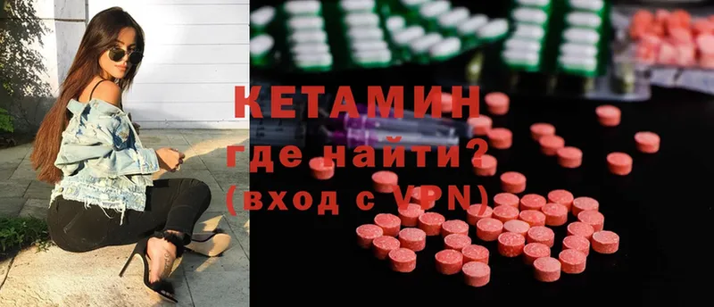 Кетамин ketamine  ссылка на мегу ссылка  Волчанск 