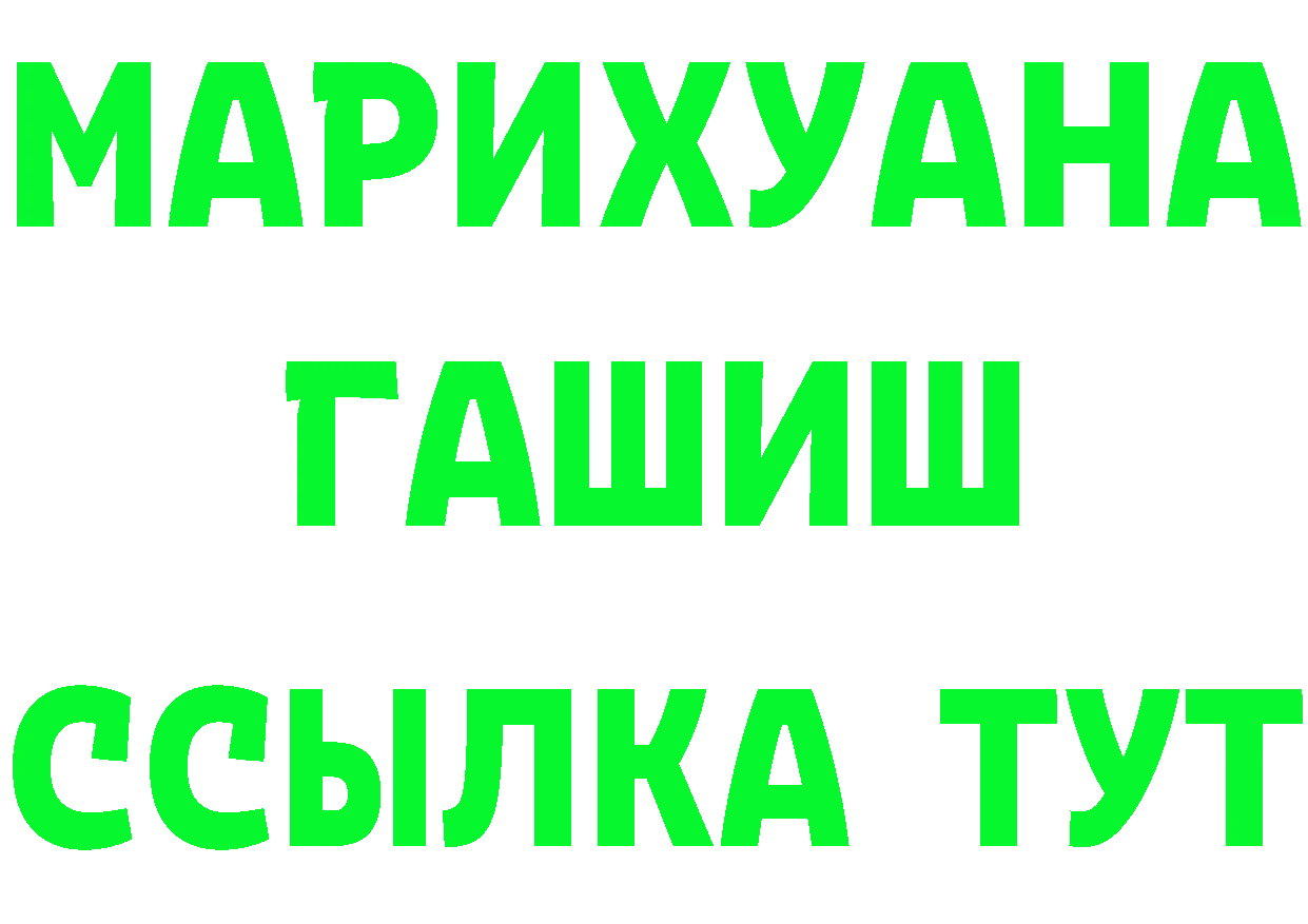 ТГК концентрат вход это МЕГА Волчанск