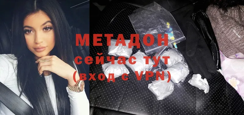 Метадон methadone  Волчанск 